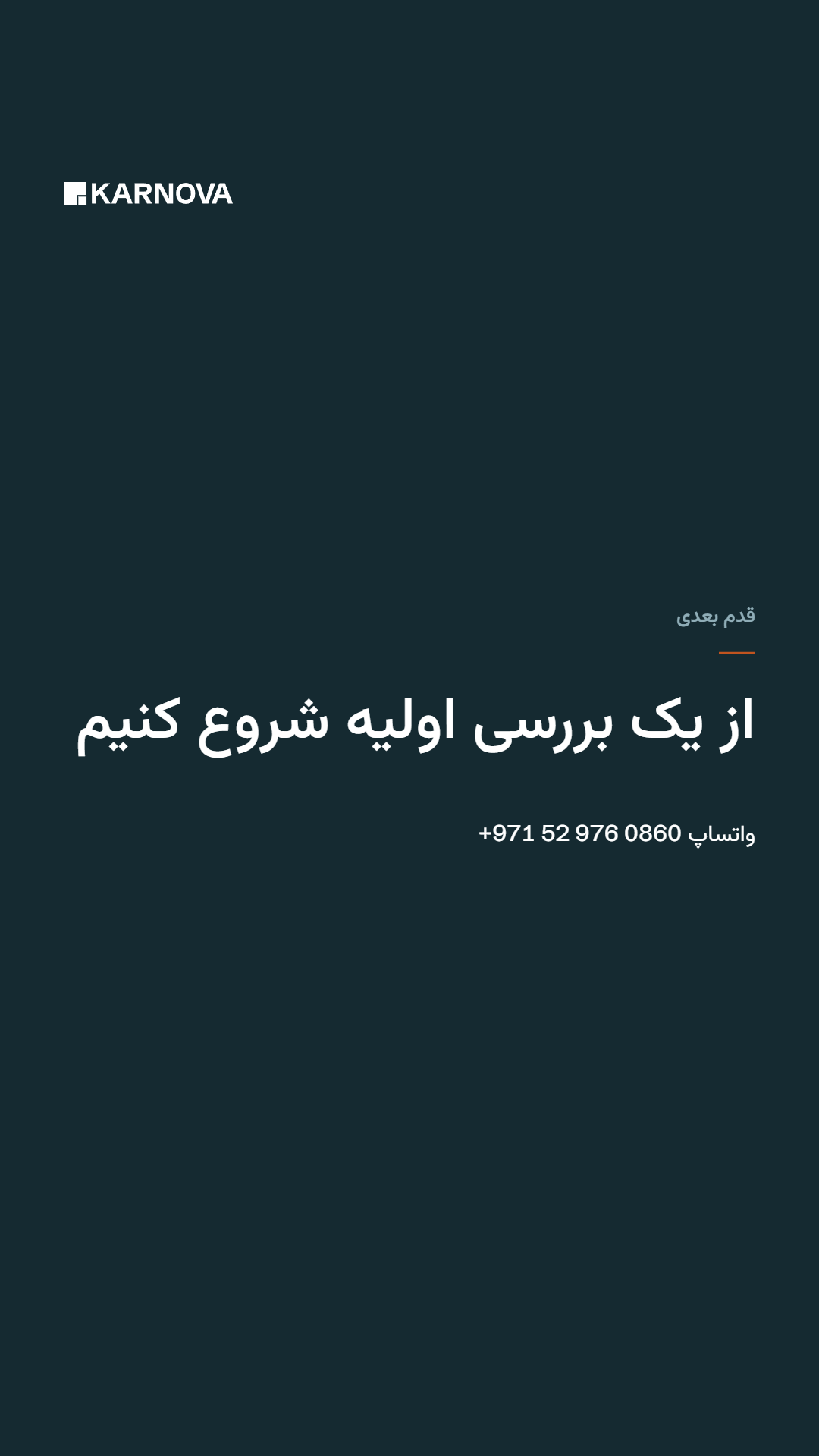 Dari closing frame with WhatsApp number