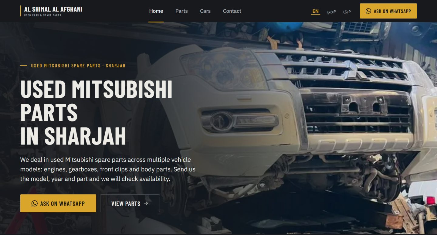 Al Shimal Al Afghani website, home page
