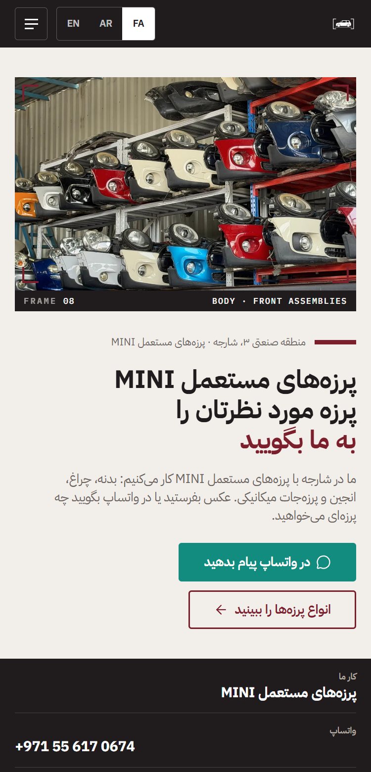صفحهٔ اصلی ویب‌سایت Wadi Al Zahiah روی موبایل