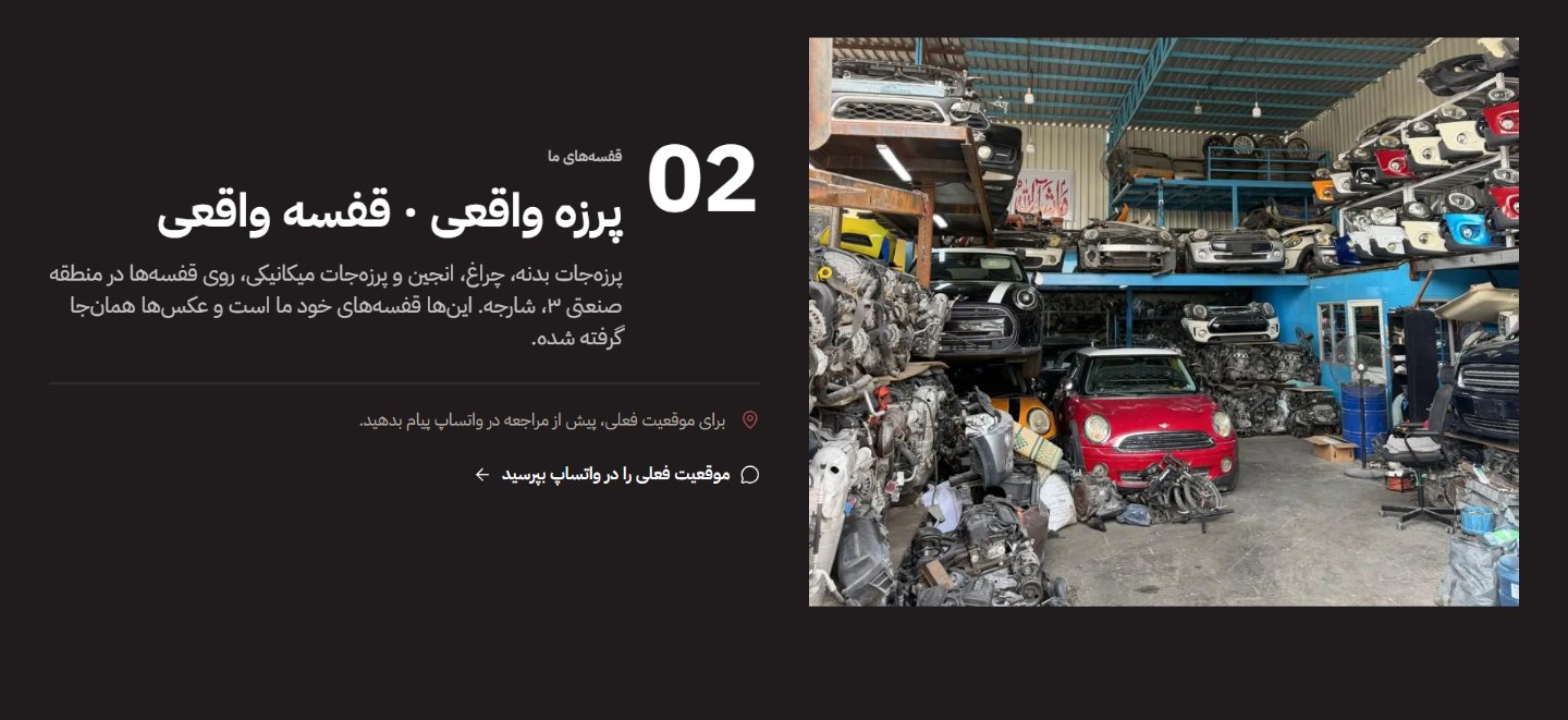 بخش قفسه‌های پرزه در ویب‌سایت Wadi Al Zahiah